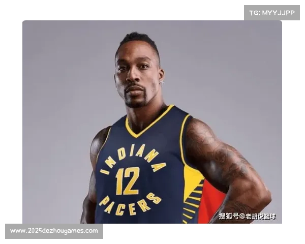 霍华德案例警示：NBA球员财务教育机制的效果与局限